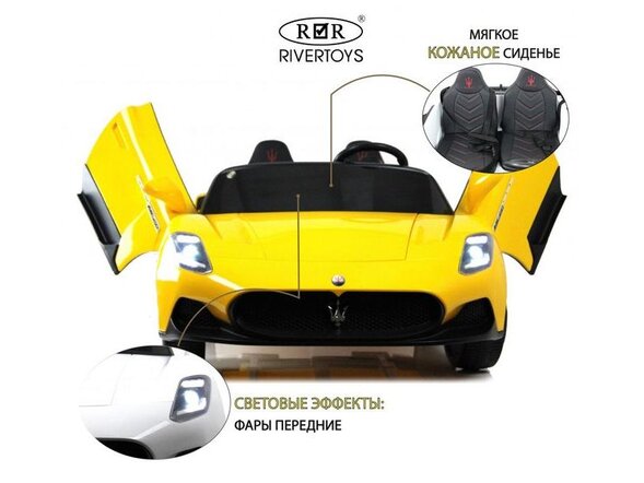 Детский электромобиль Maserati MC20 (P111PP) Лицензия